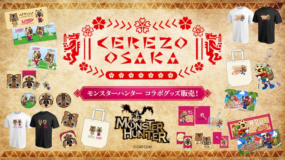 モンスターハンター×セレッソ大阪 コラボグッズが登場！ | セレッソ大阪オフィシャルウェブサイト | Cerezo OSAKA